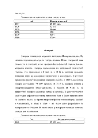 Курсовая работа: Сословное законодательство второй половины XVIII века